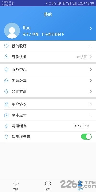 学趣多手机版