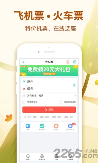 广西良品旅行
