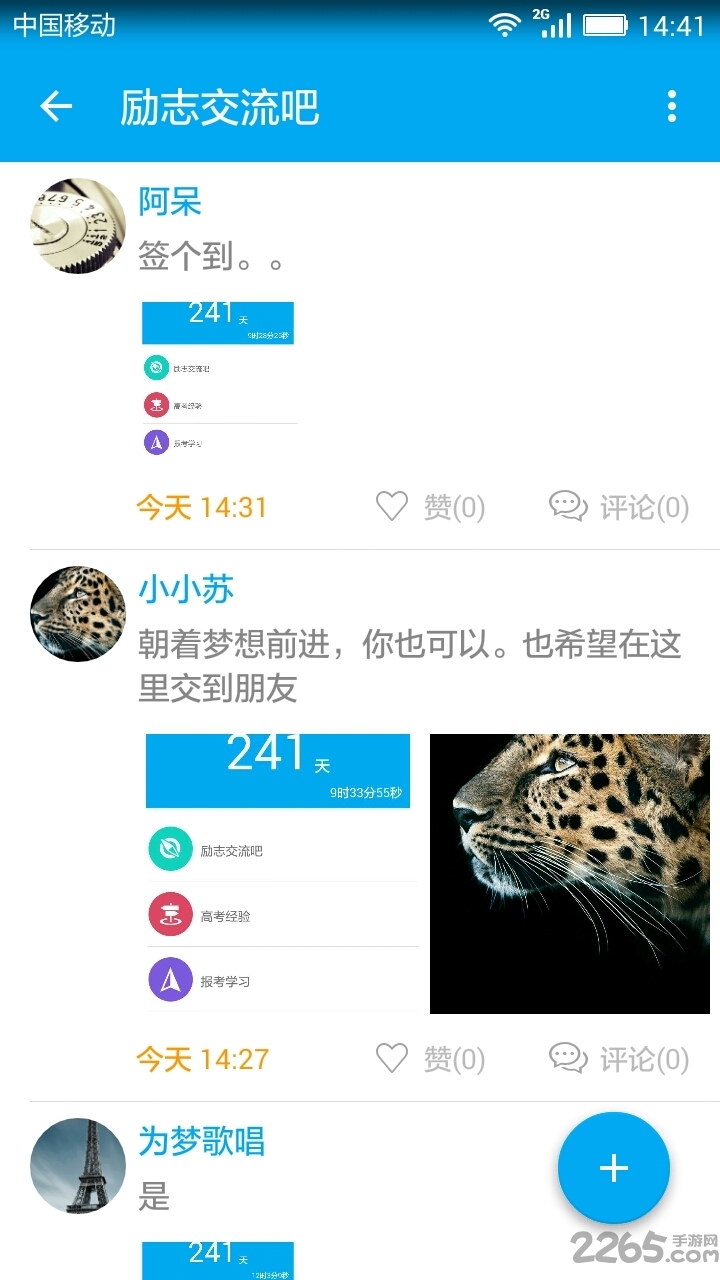 高考知识点总结软件