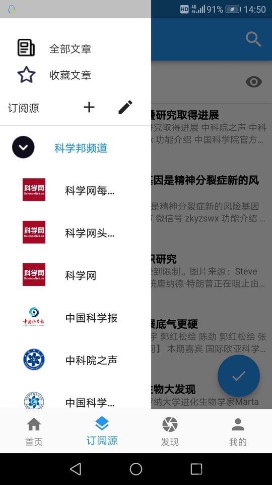 科学邦官方版