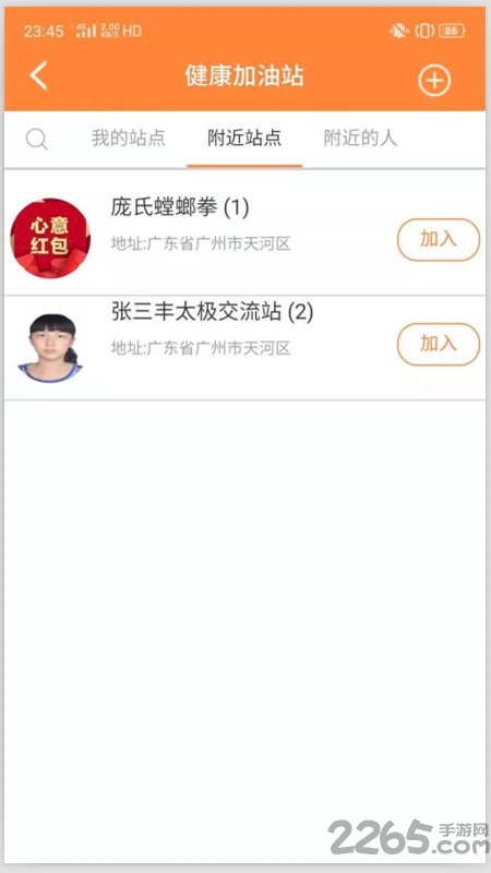 优体app