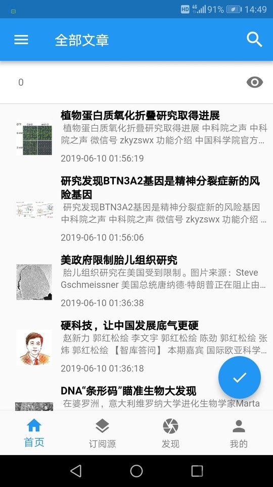 科学邦官方版
