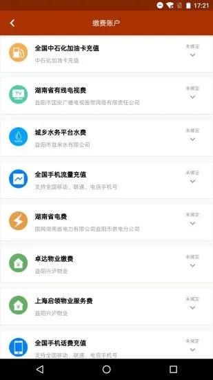 益阳智慧城市软件下载
