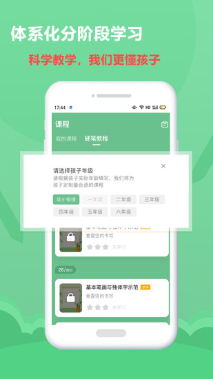 美育宝贝官方版