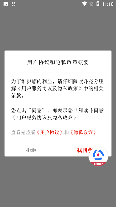 法治陕西app官方版