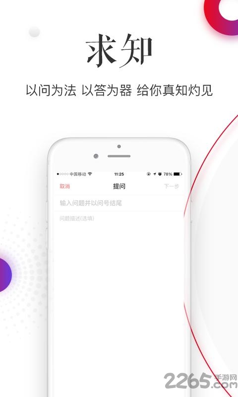 高见手机客户端