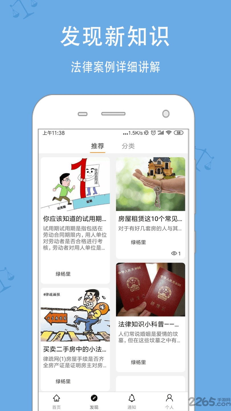 懂点法app
