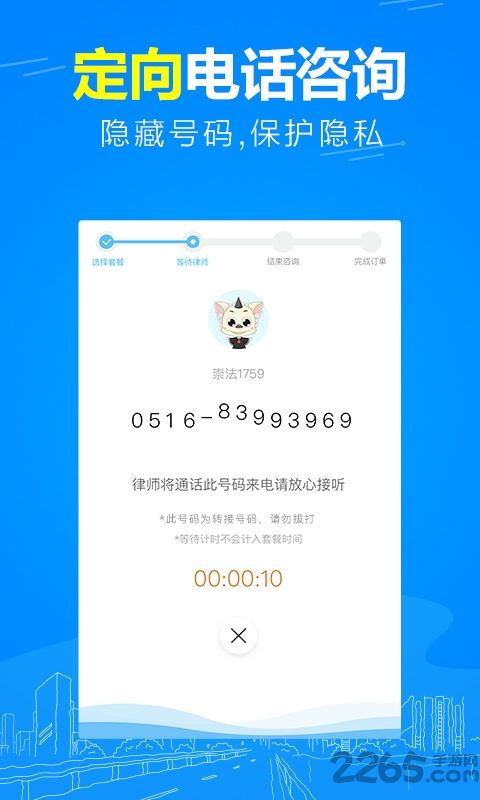 崇法法律咨询免费版