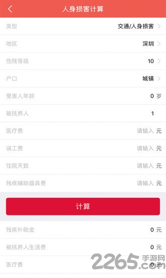 律师宝客户端