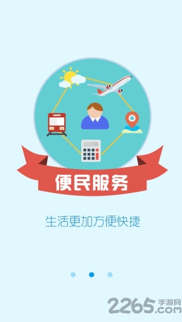 平安河南手机版