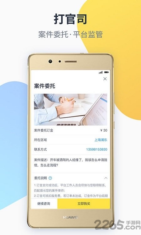 律皇律师法律咨询