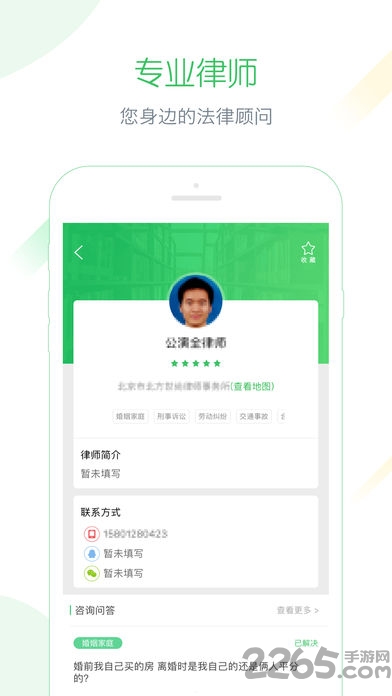 律师阁手机客户端
