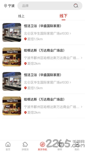 真了么app