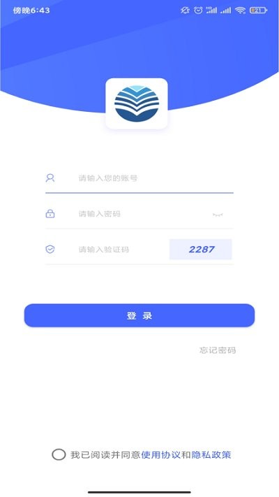 深圳存证通app