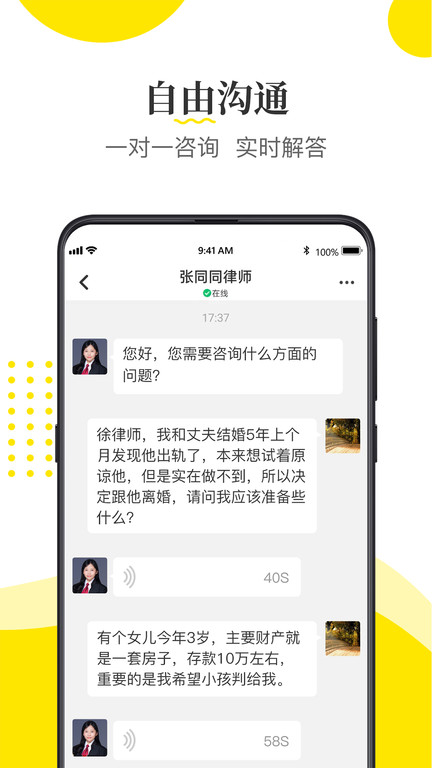 律师侠律师咨询平台(改名律师侠法律咨询)