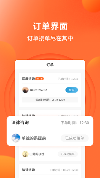 知法乎专家版app