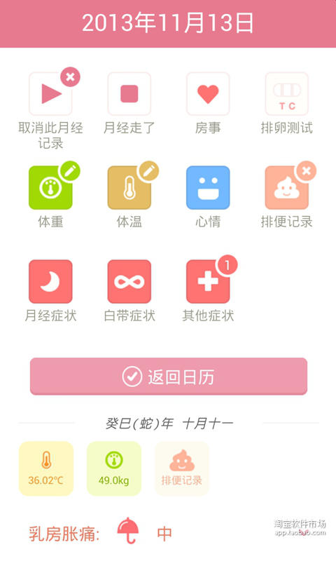 月来越好1.4旧版本