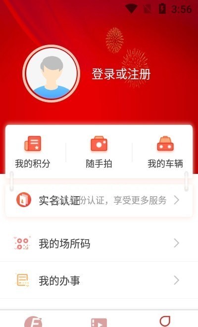 智享峰峰app