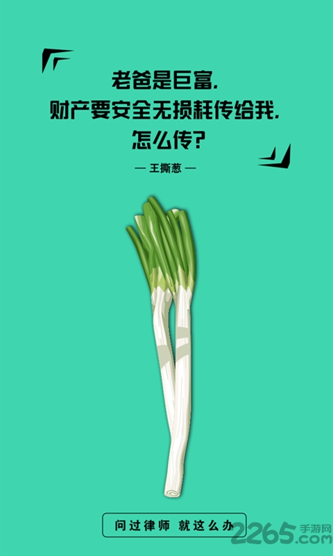 分钟律师法律咨询手机版