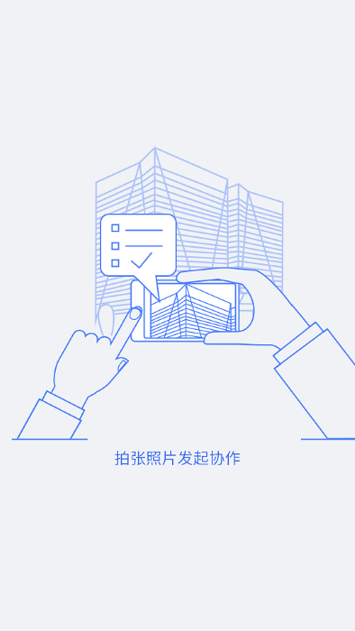 协筑app
