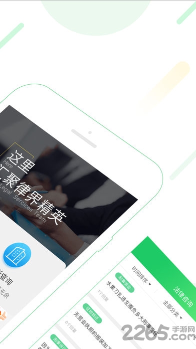 律师阁手机客户端