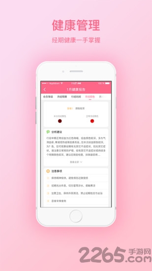 她来了app最新版