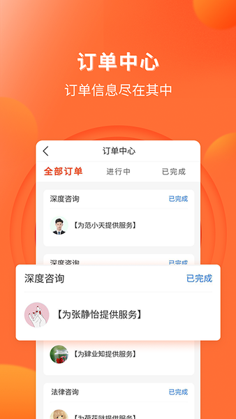 知法乎专家版app