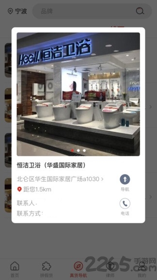 真了么app