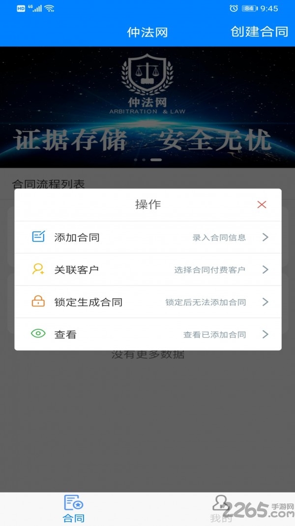 仲法网手机版