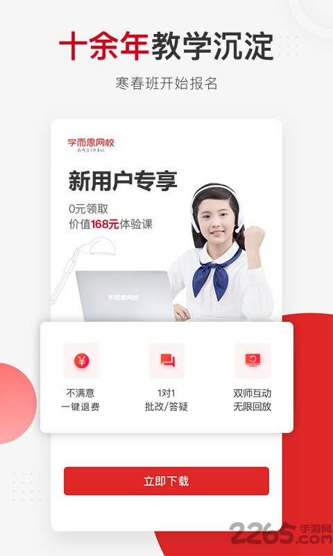 大渔网校官方版