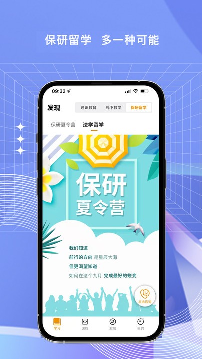 法教授官方版