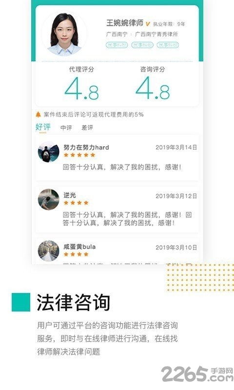 伴法友手机版