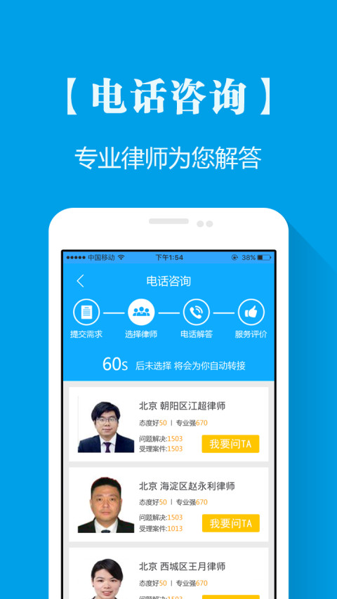 法律助手软件