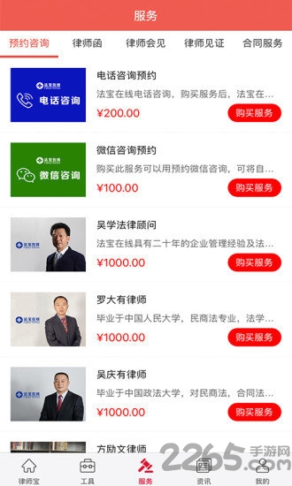 律师宝客户端