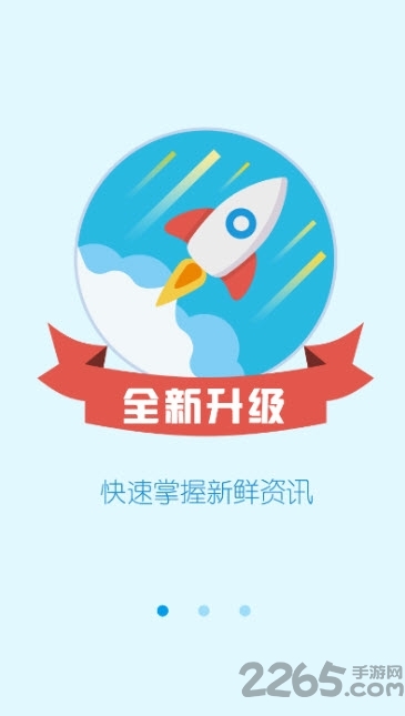 平安河南手机版