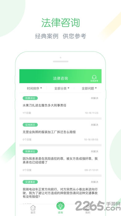律师阁手机客户端
