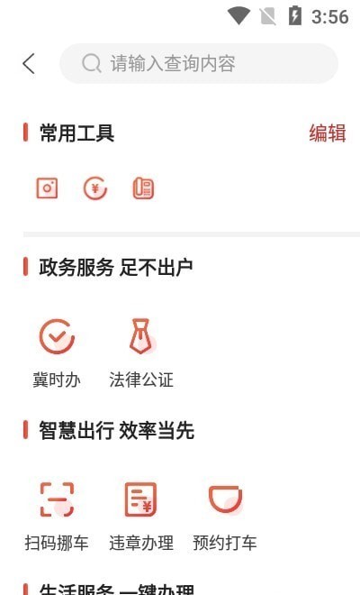 智享峰峰app