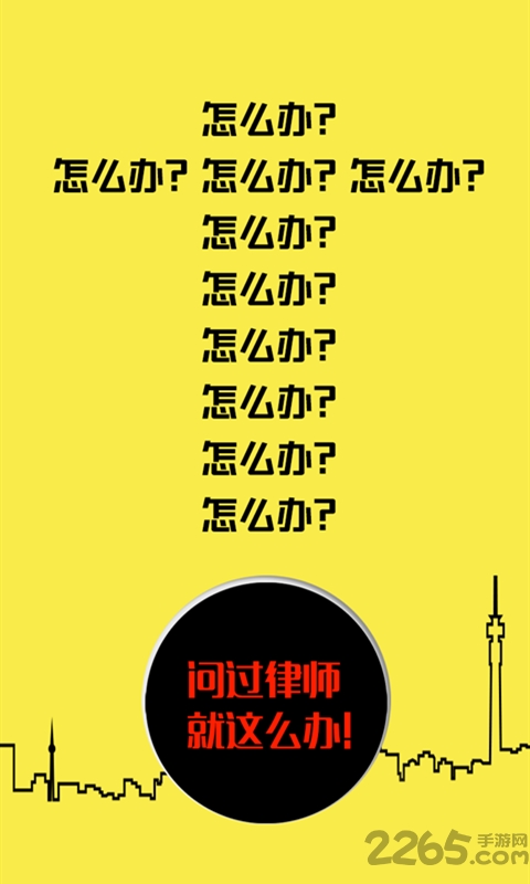 分钟律师法律咨询手机版