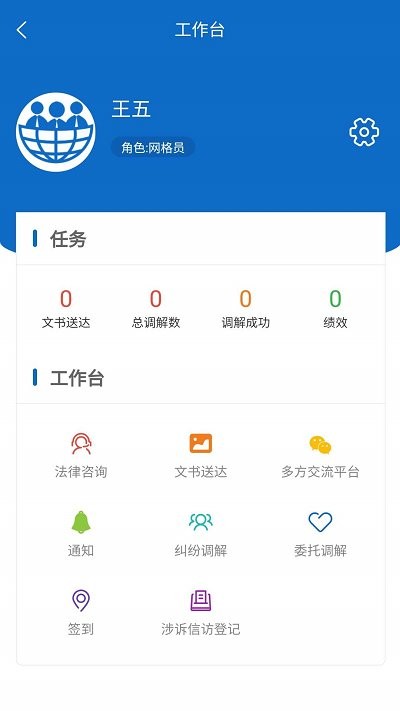 法润网格app