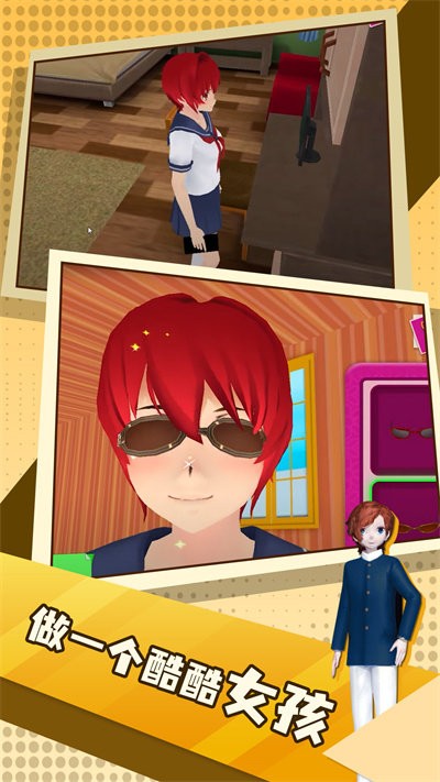 虚拟高中生活游戏 虚拟高中生活免费下载安装