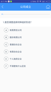 律师同行app