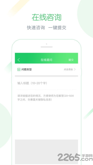 律师阁手机客户端