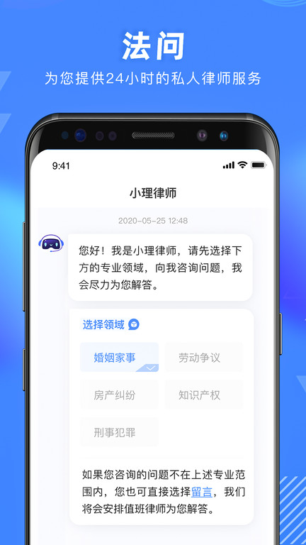 得律app下载