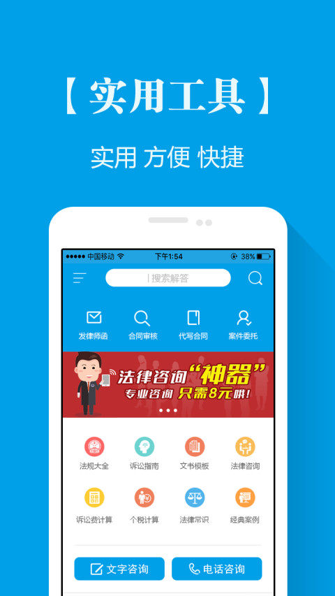法律助手软件