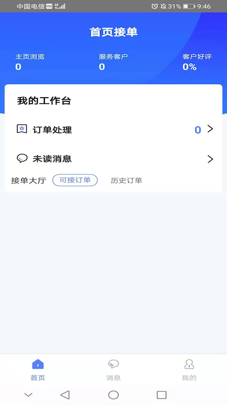 法本法律app