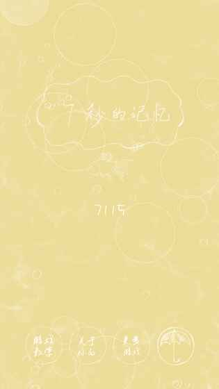 7秒的记忆 7秒的记忆