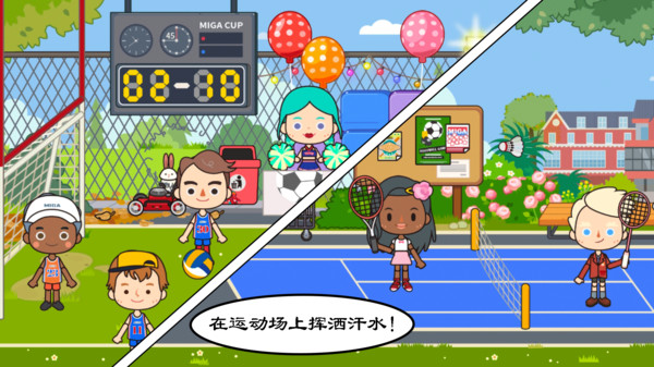 我的学校最新版