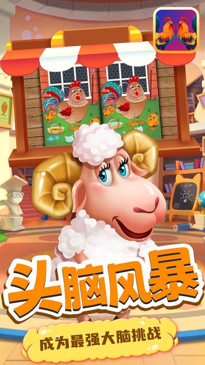 宝贝找不同游戏