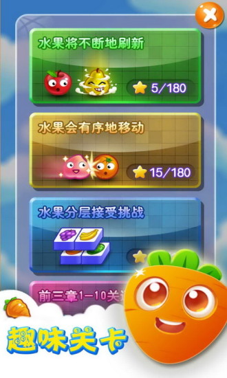 果蔬连连看4399单机版