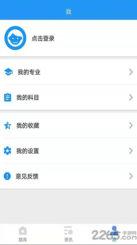 易懂自考手机版